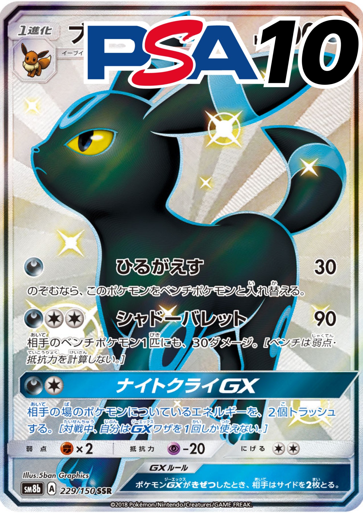 torekazi ブラッキーgx ssr | 攻略できるオリパ2.0のトレカジ
